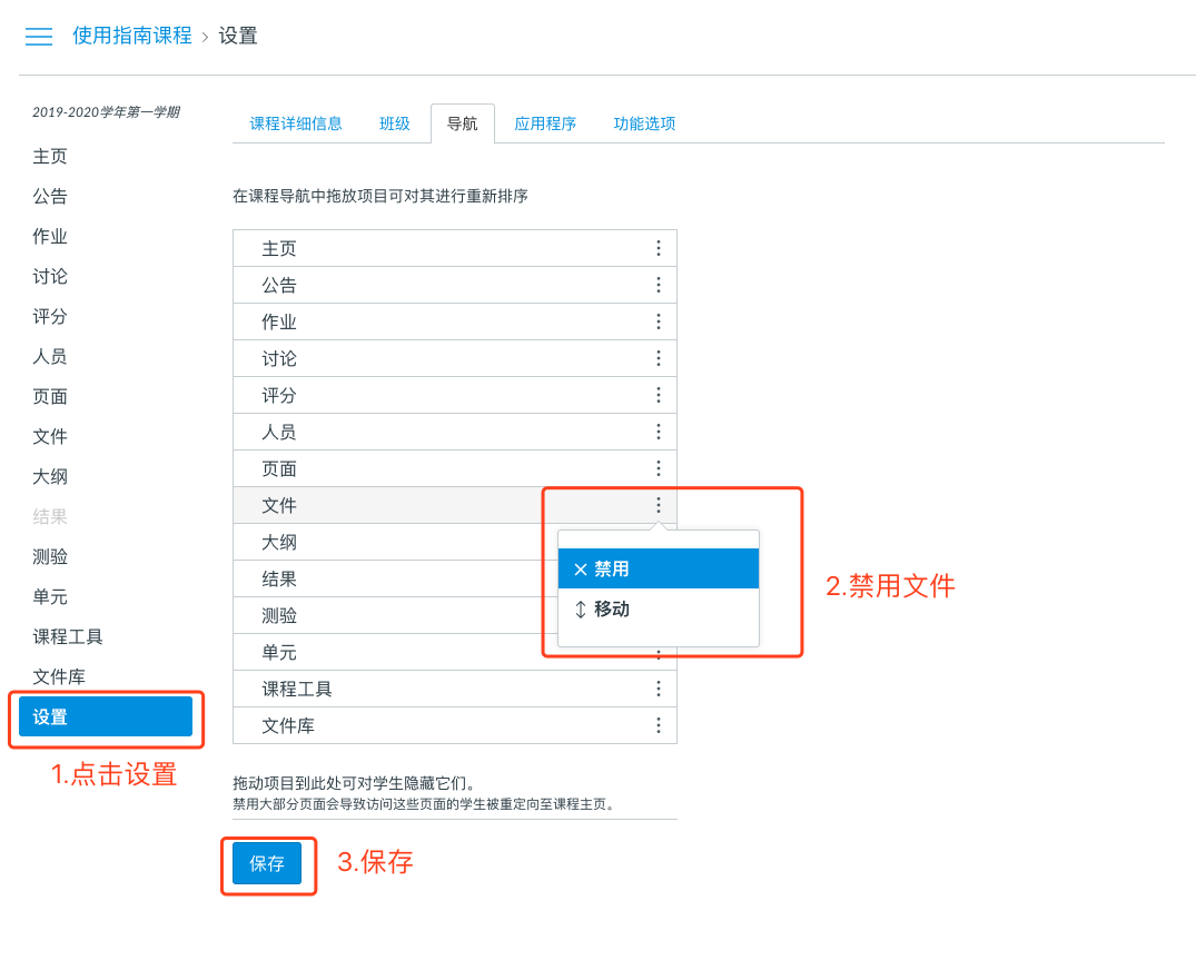 禁用文件.png