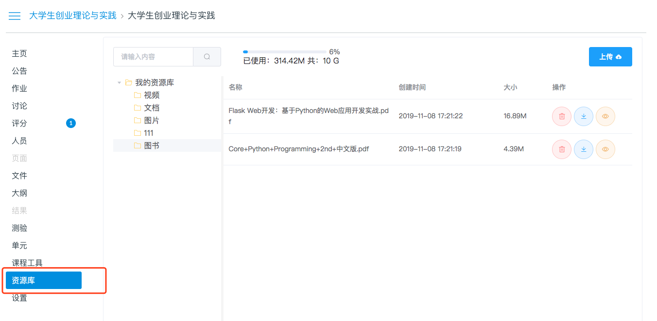1.资源库.png