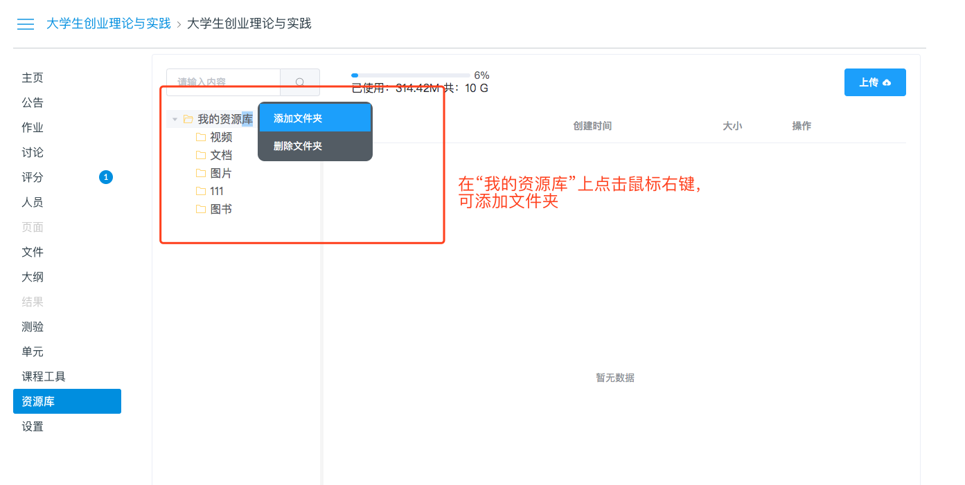 2添加文件夹.png