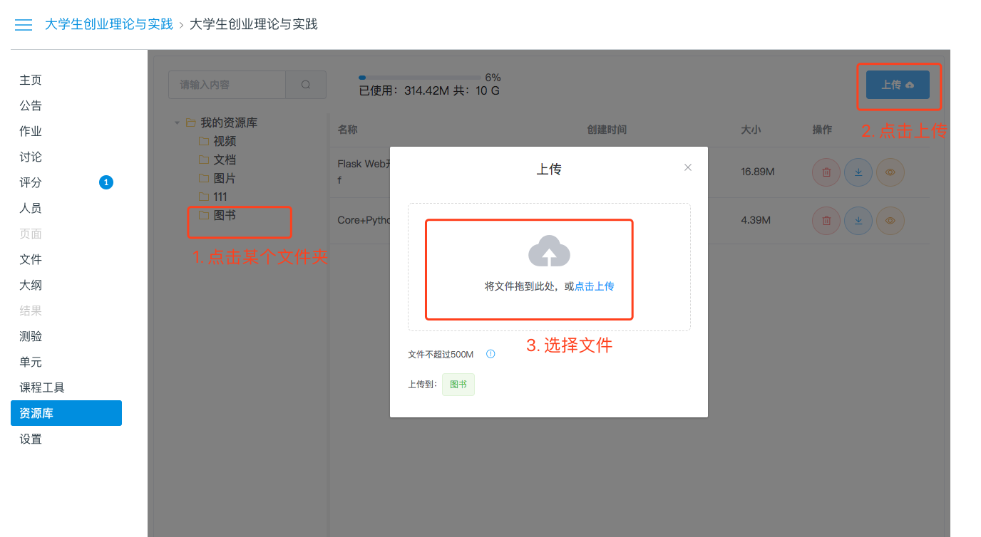 3上传文件.png
