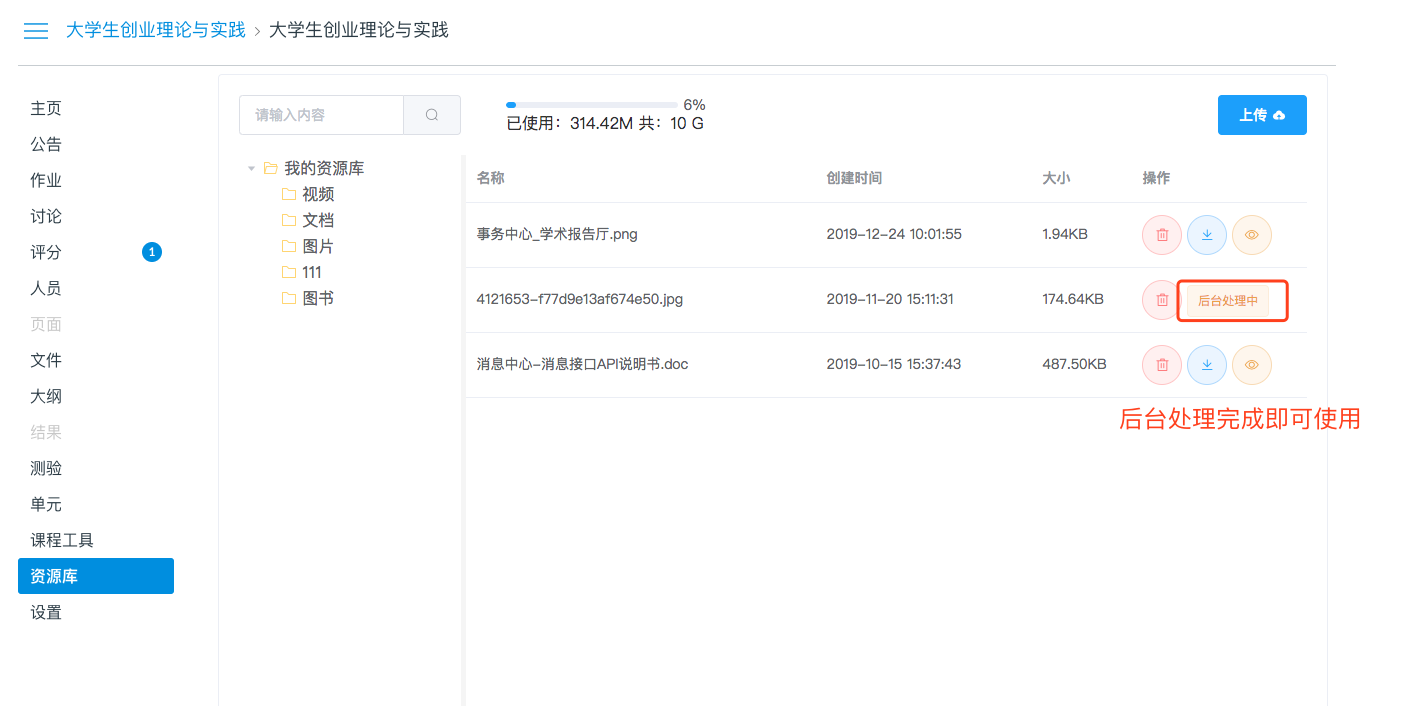 4后台处理.png