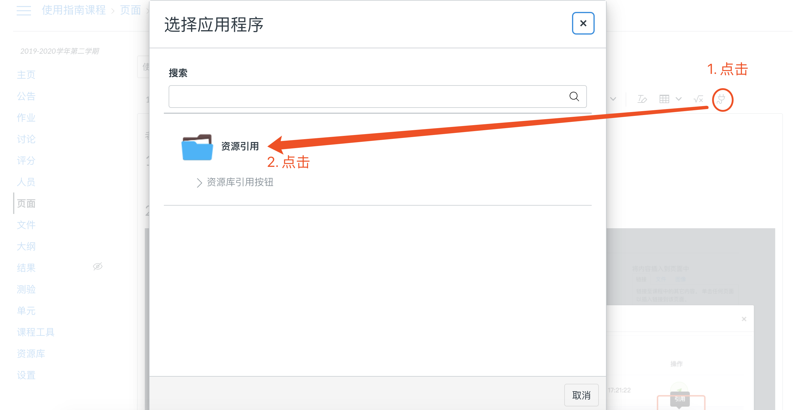 资源库按钮.png