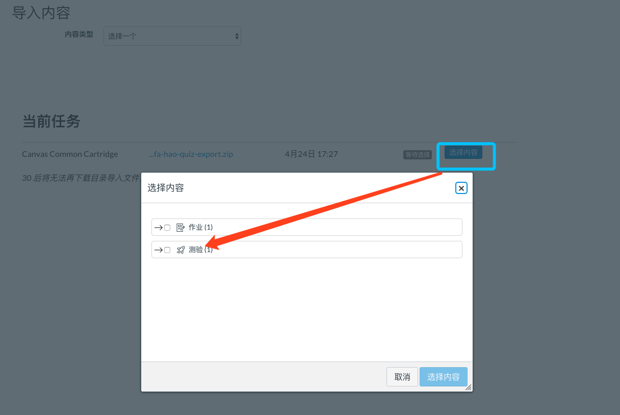 选择内容.png